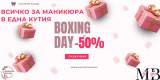 Boxing day